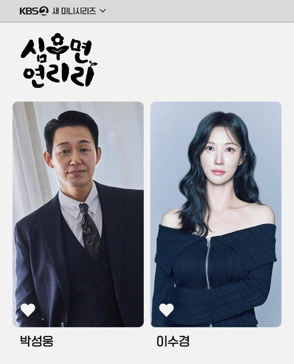 pemain drama If It’s Deep, Yeonriri