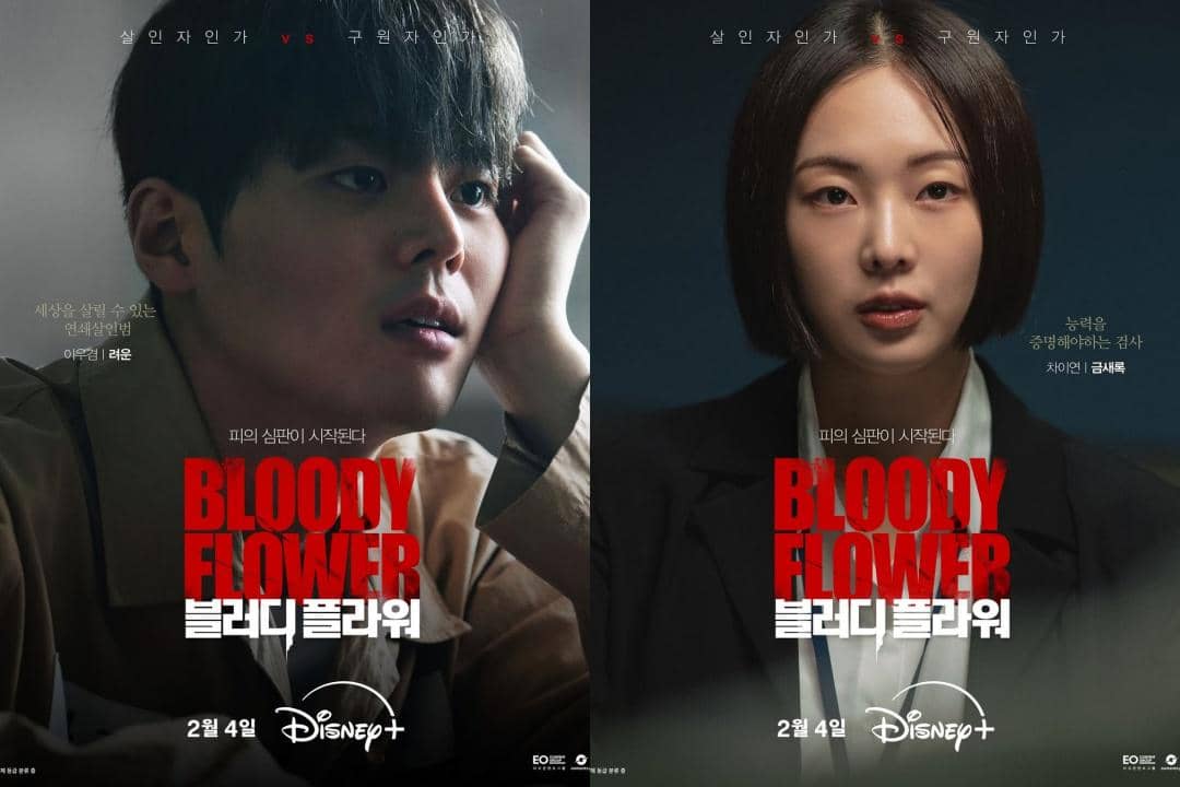 poster drama Bloody Flower