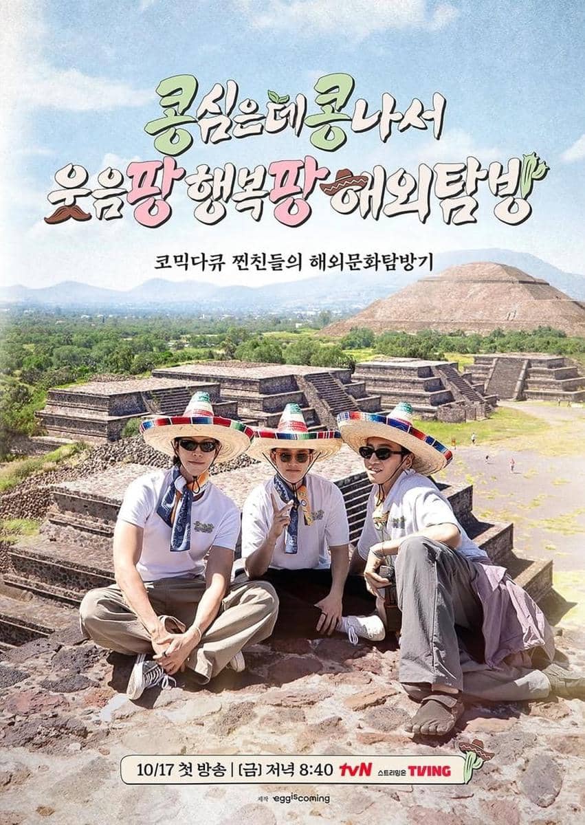 poster GBRB: Joy Pops Laugh Pops