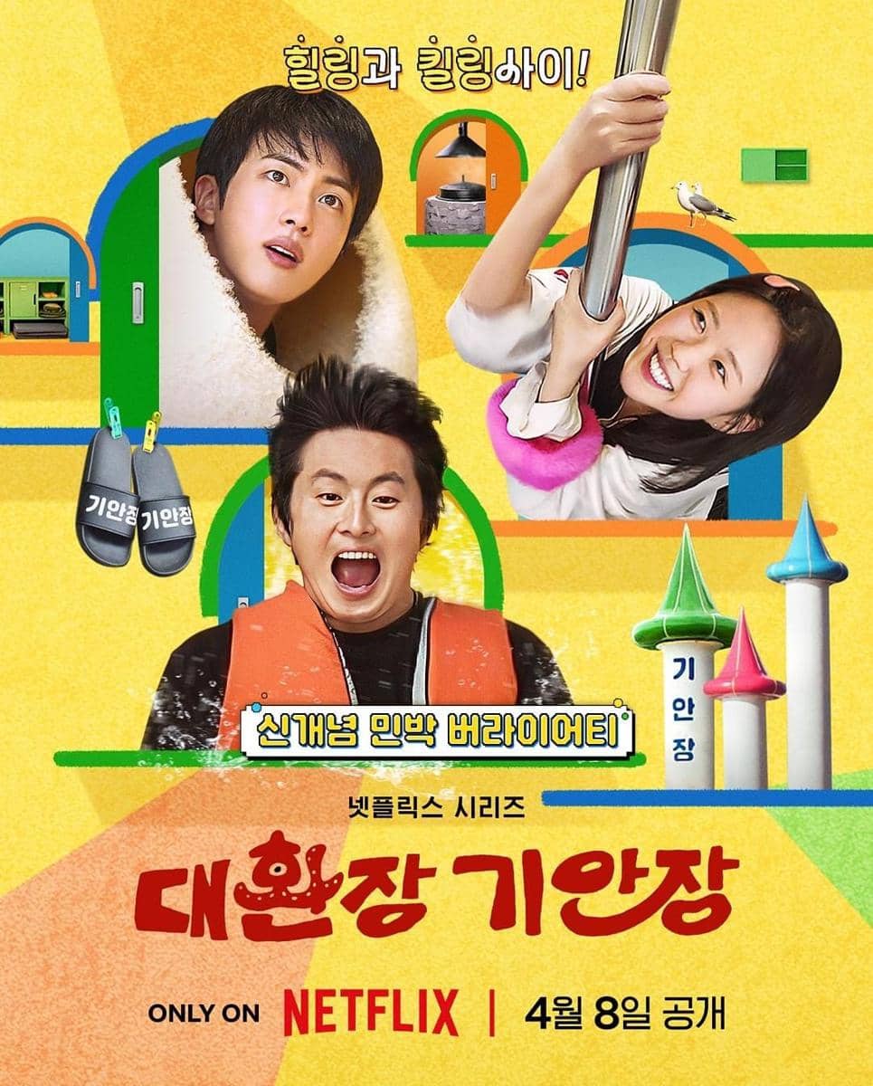 poster Kian's Bizarre B&B