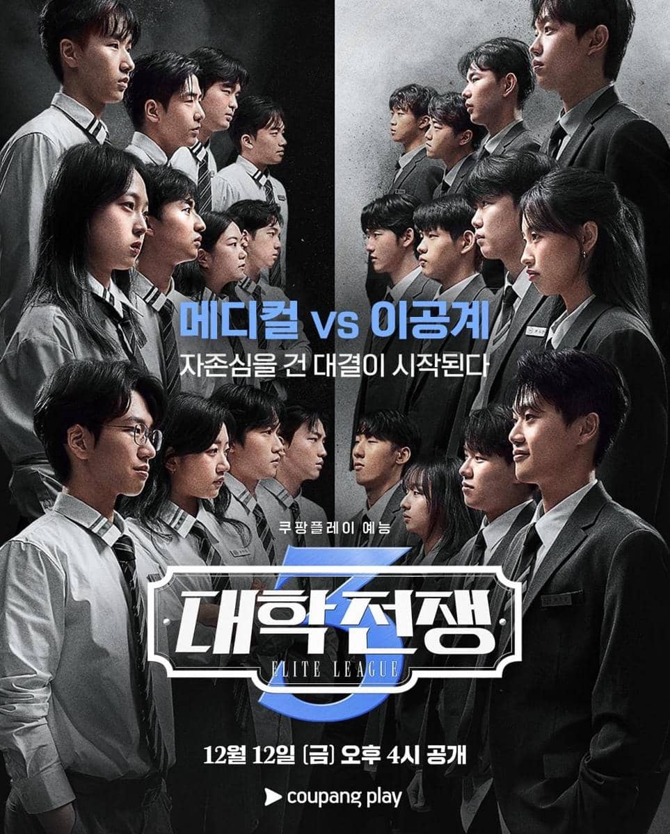 poster University War 3