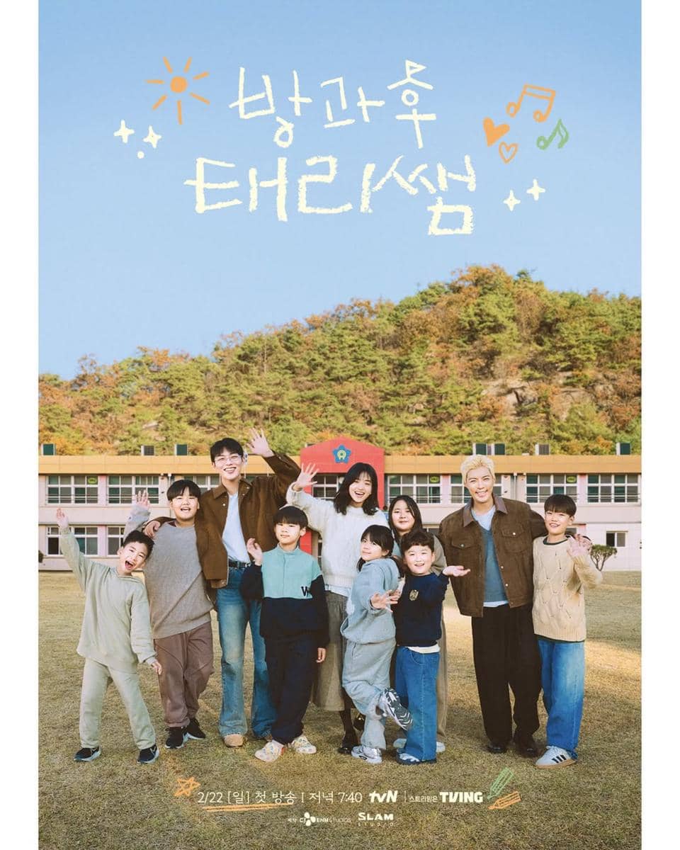 Poster Curtain Up Class