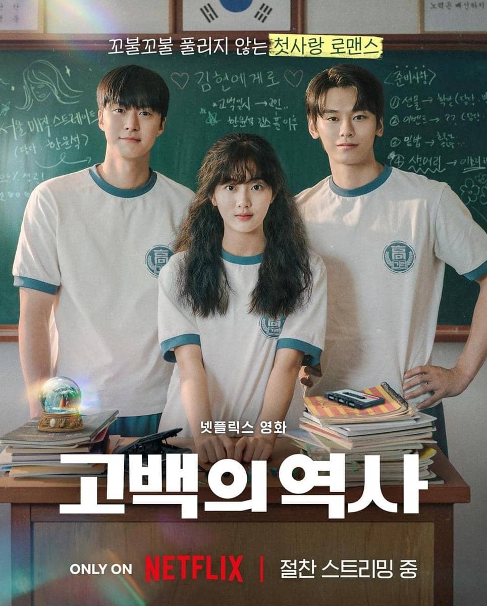 poster film Love Untangled