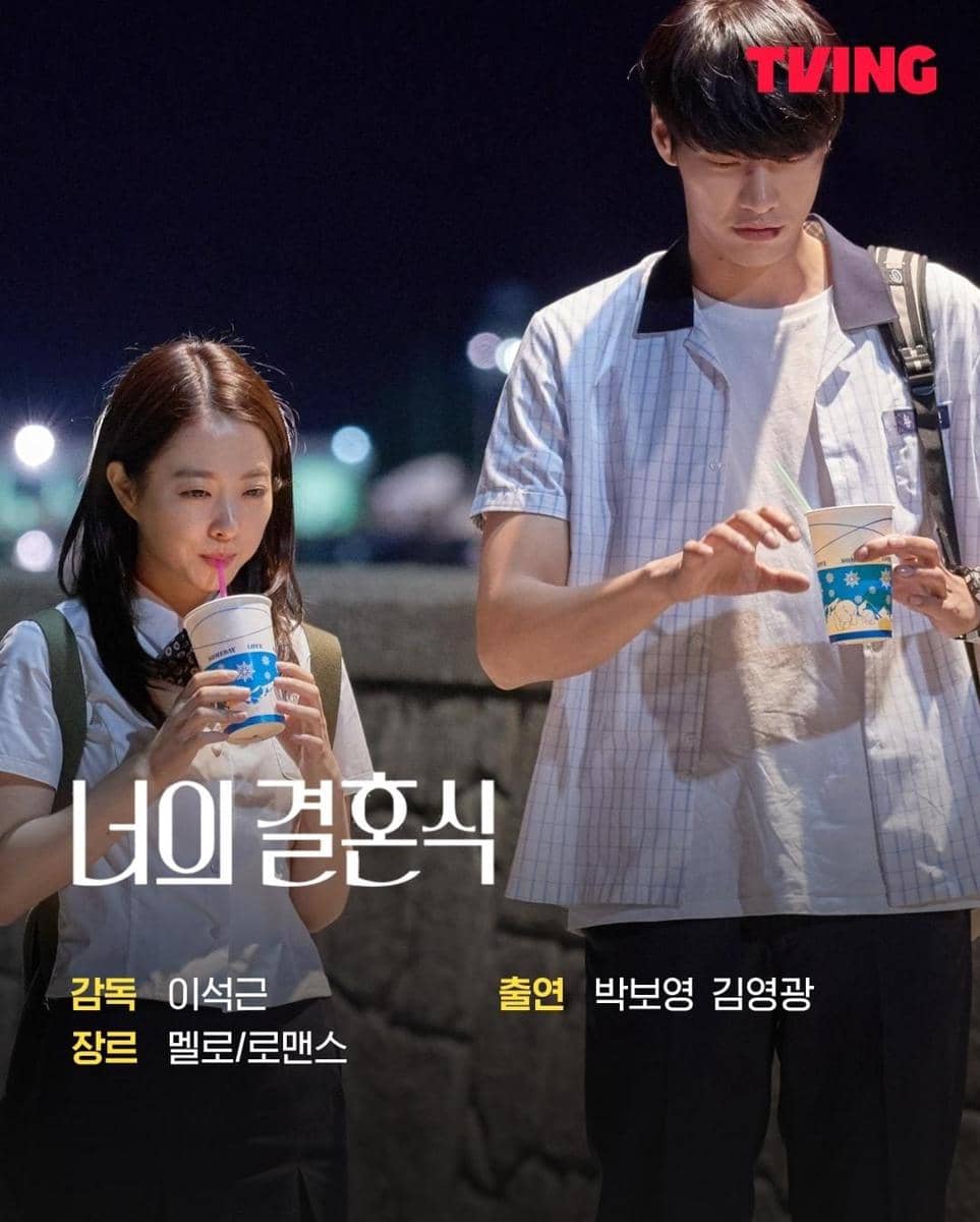 poster film On Your Wedding Day