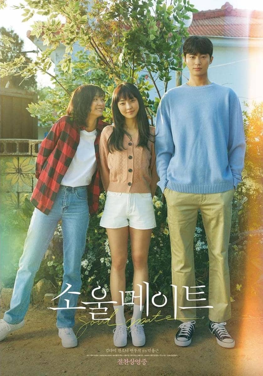 poster film Soulmate
