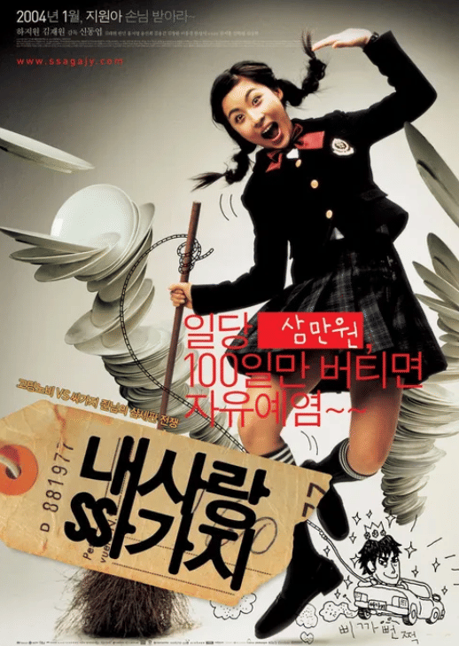 poster film The Days with Mr. Arrogant