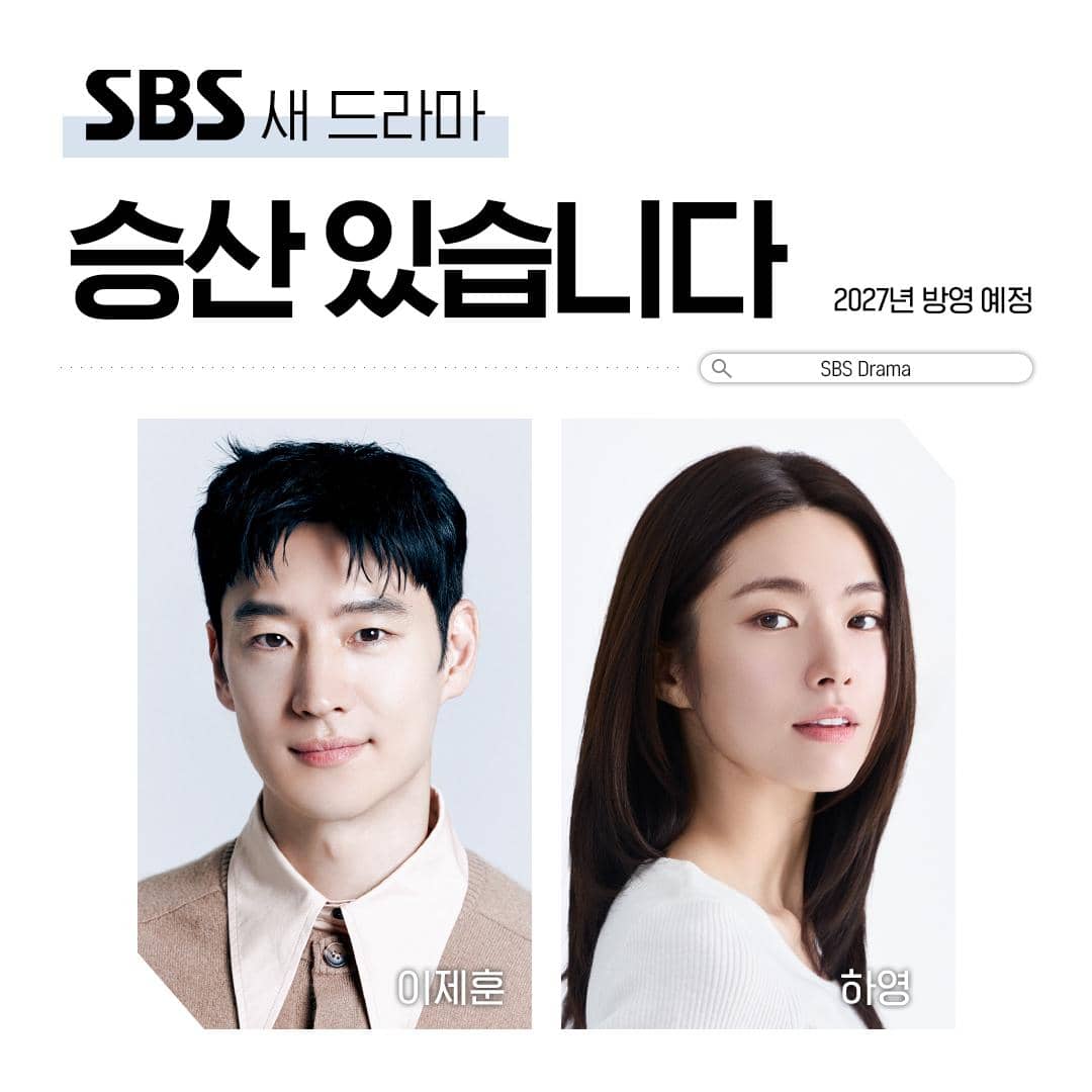 potret Lee Je Hoon dan Ha Young