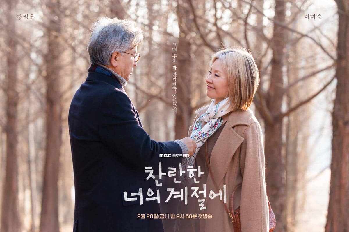 cuplikan drakor In Your Radiant Season 