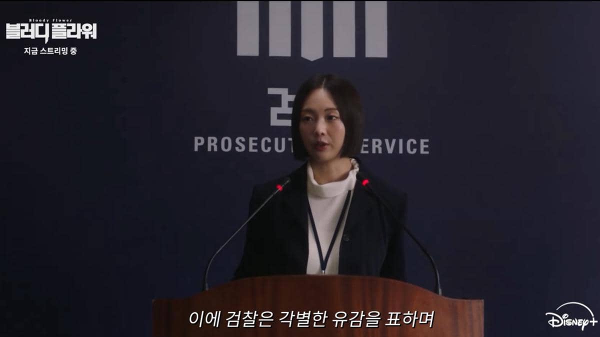 still cut drama Korea Bloody Flower