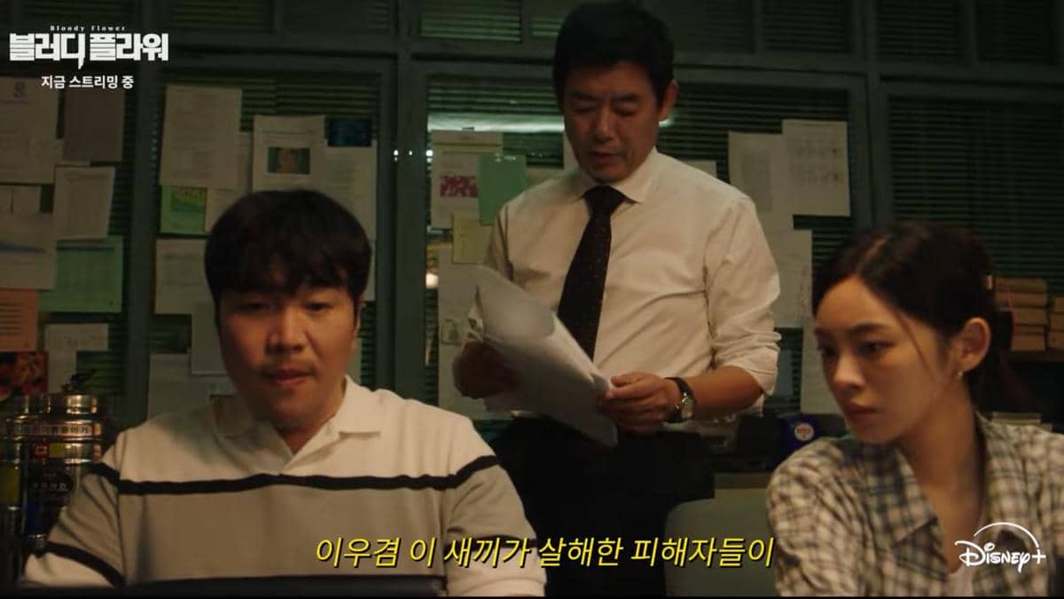 still cut drama Korea Bloody Flower