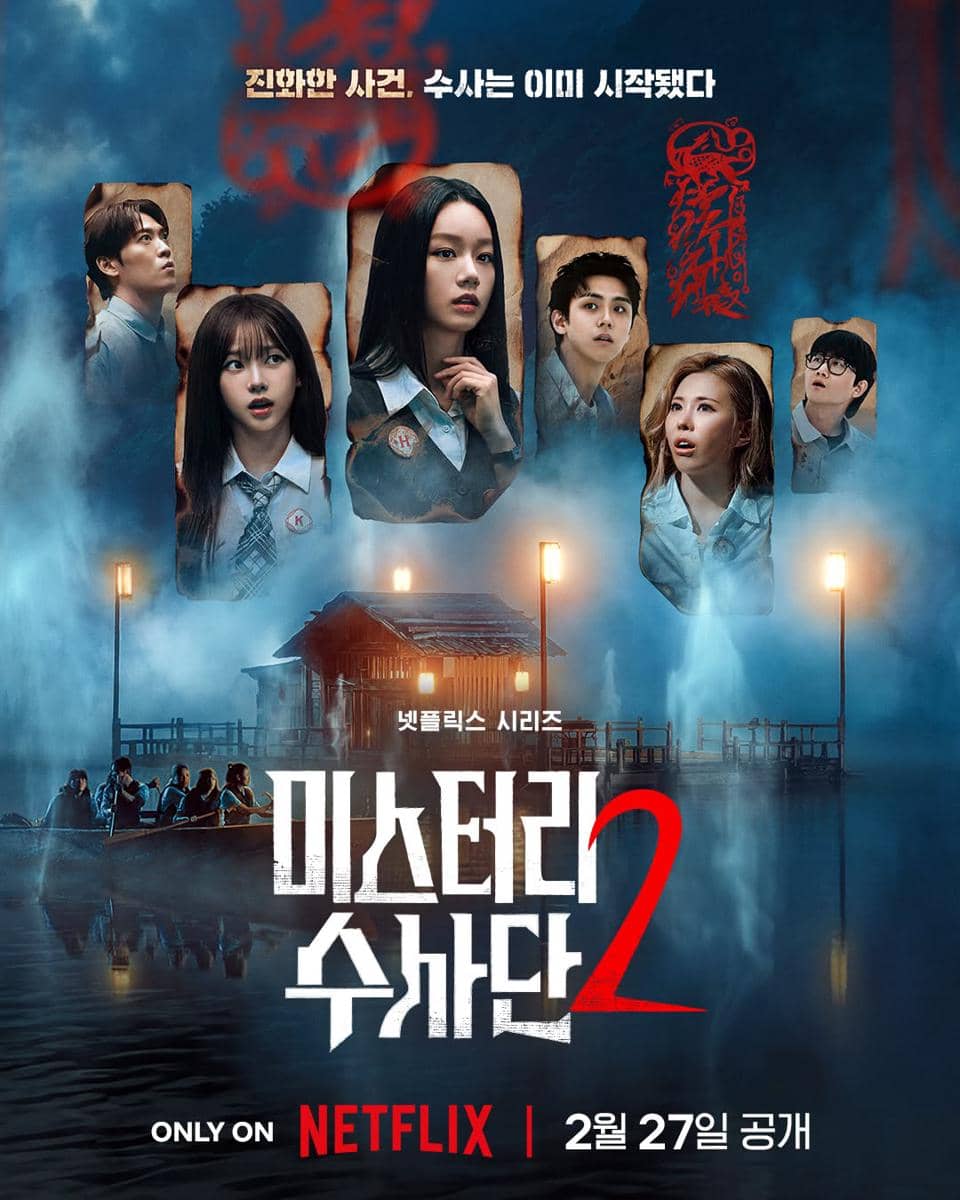 Agents of Mistery 2 (Instagram.com/netflixkr)