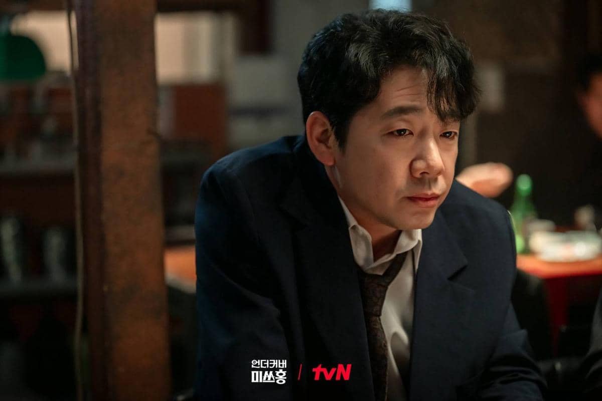 Cuplikan drama Korea Undercover Miss Hong 