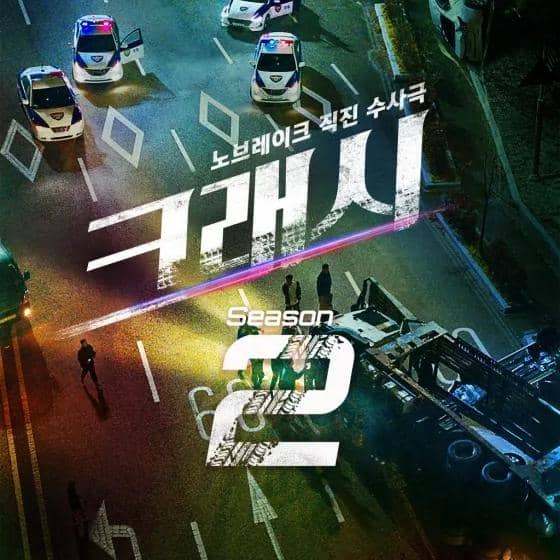 poster Crash 2 (dok. ENA/Crash 2)