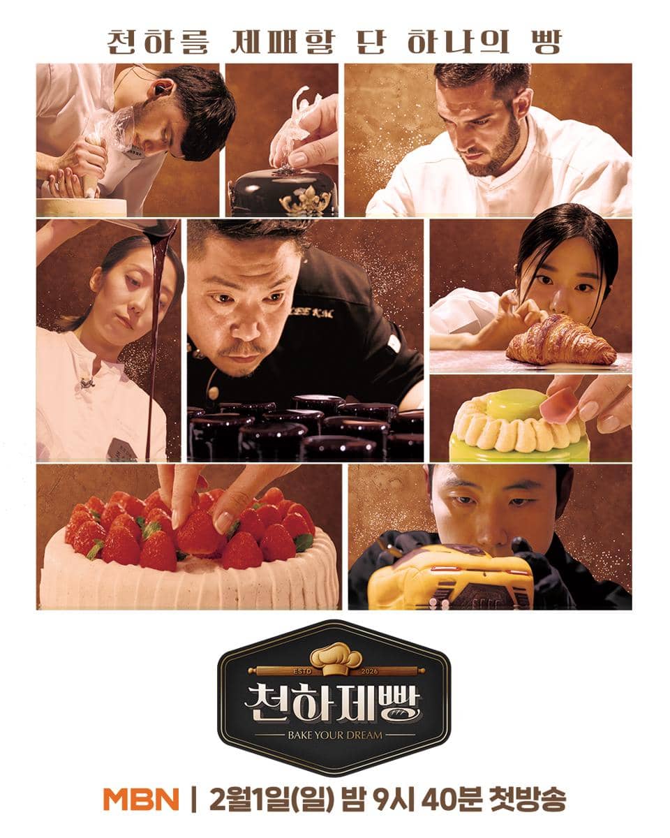 Poster Bake Your Dream