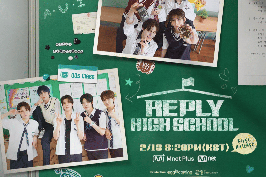 poster Reply High School