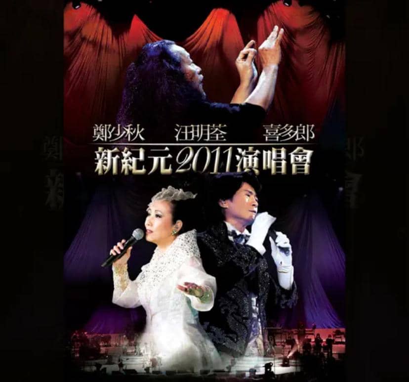 Adam Cheng dan Liza Wang