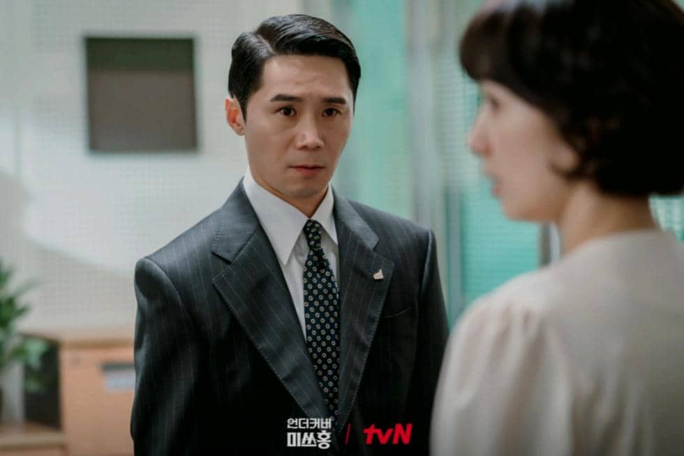 still cut drama Undercover Miss Hong 