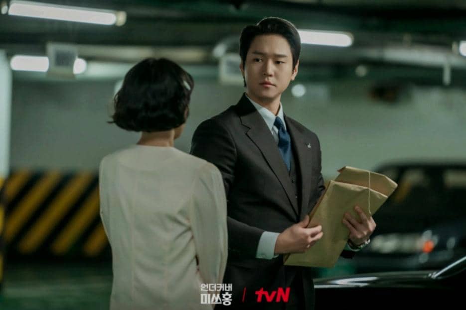 still cut drama Undercover Miss Hong 