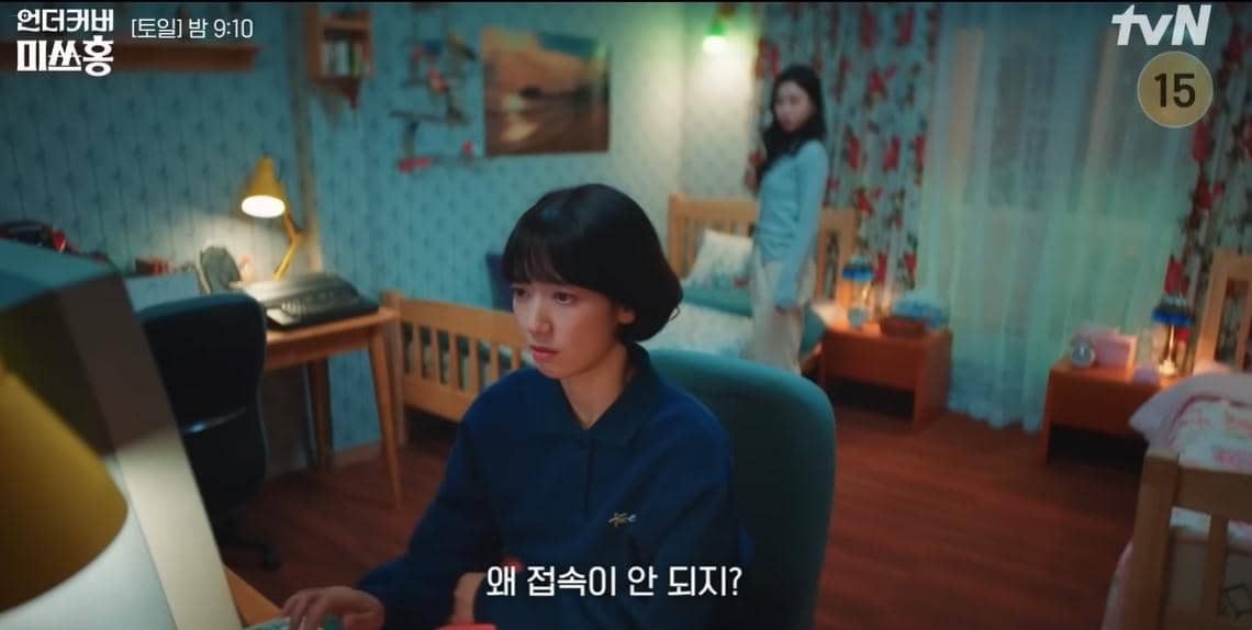 karakter KDrama Undercover Miss Hong