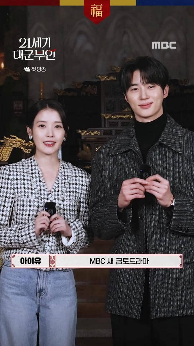 IU dan Byeon Woo Seok