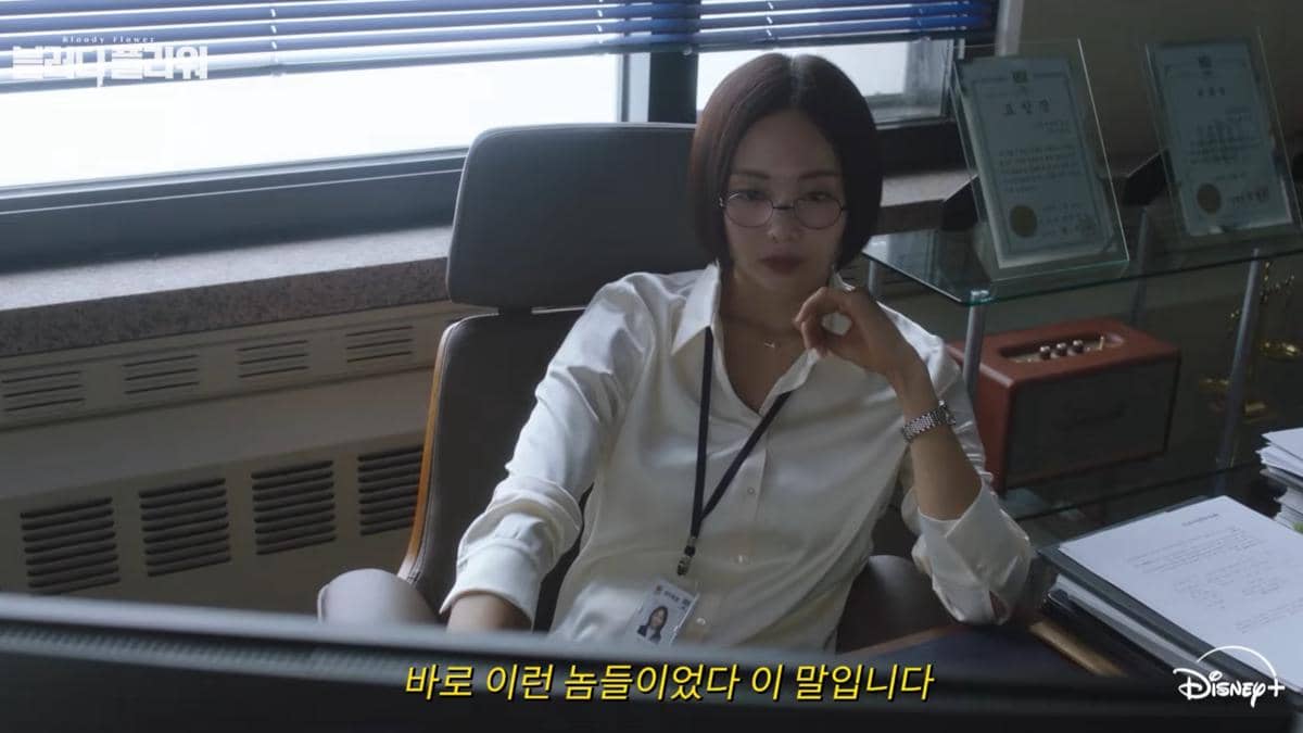 still cut drama Korea Bloody Flower