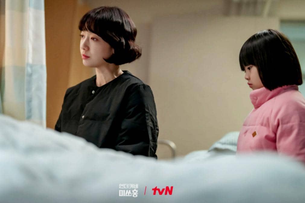 still cut drama Undercover Miss Hong