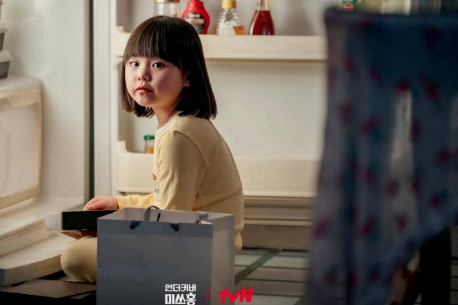 still cut drama Undercover Miss Hong