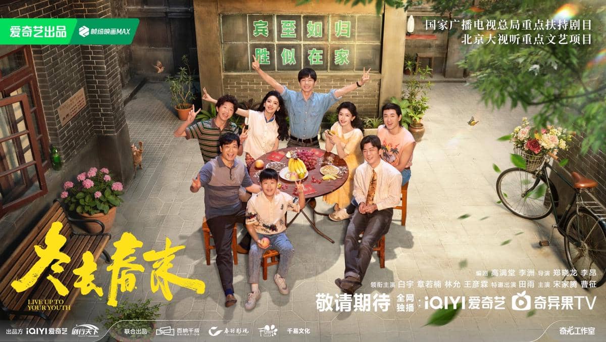 poster Live Up to Your Youth