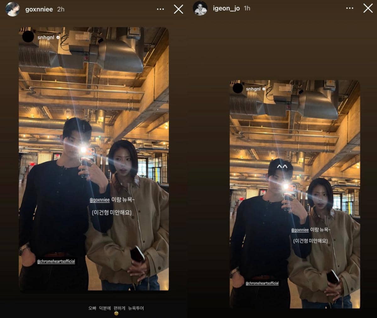 Instagram Story Kim Go Eun dan Jo I Geon Single's Inferno 5 (instagram.com/goxnniee | instagram.com/igeon_jo)
