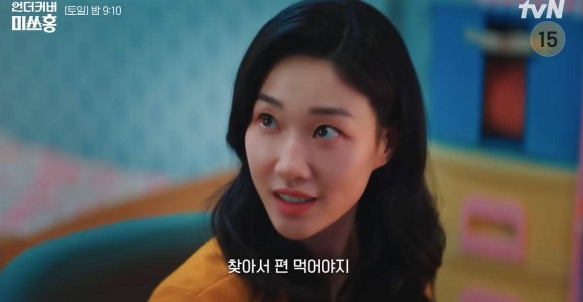 cuplikan KDrama Undercover Miss Hong