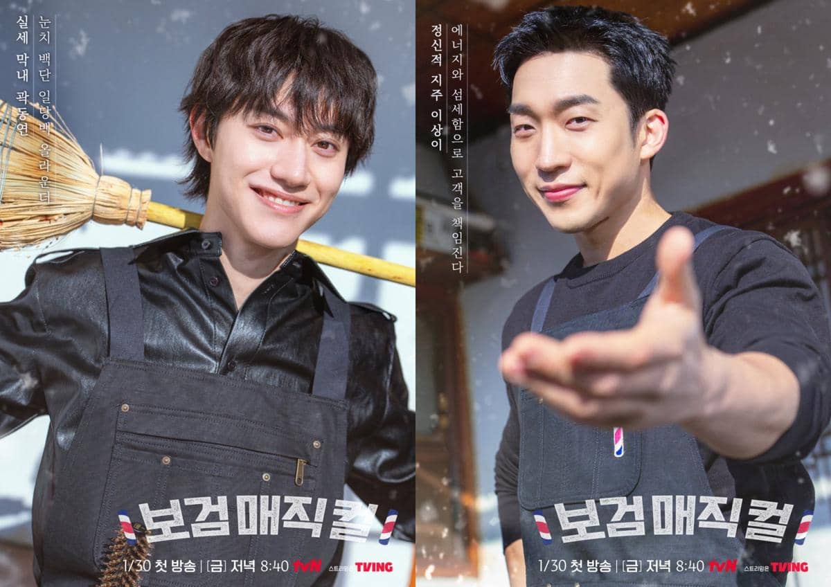 Poster variety show The Village Barber 