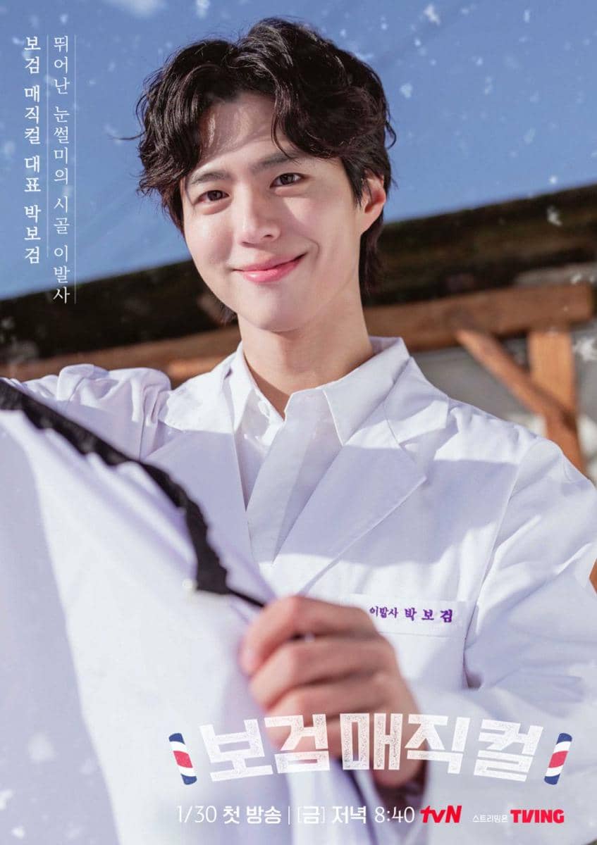Park Bo Gum di variety show The Village Barber 