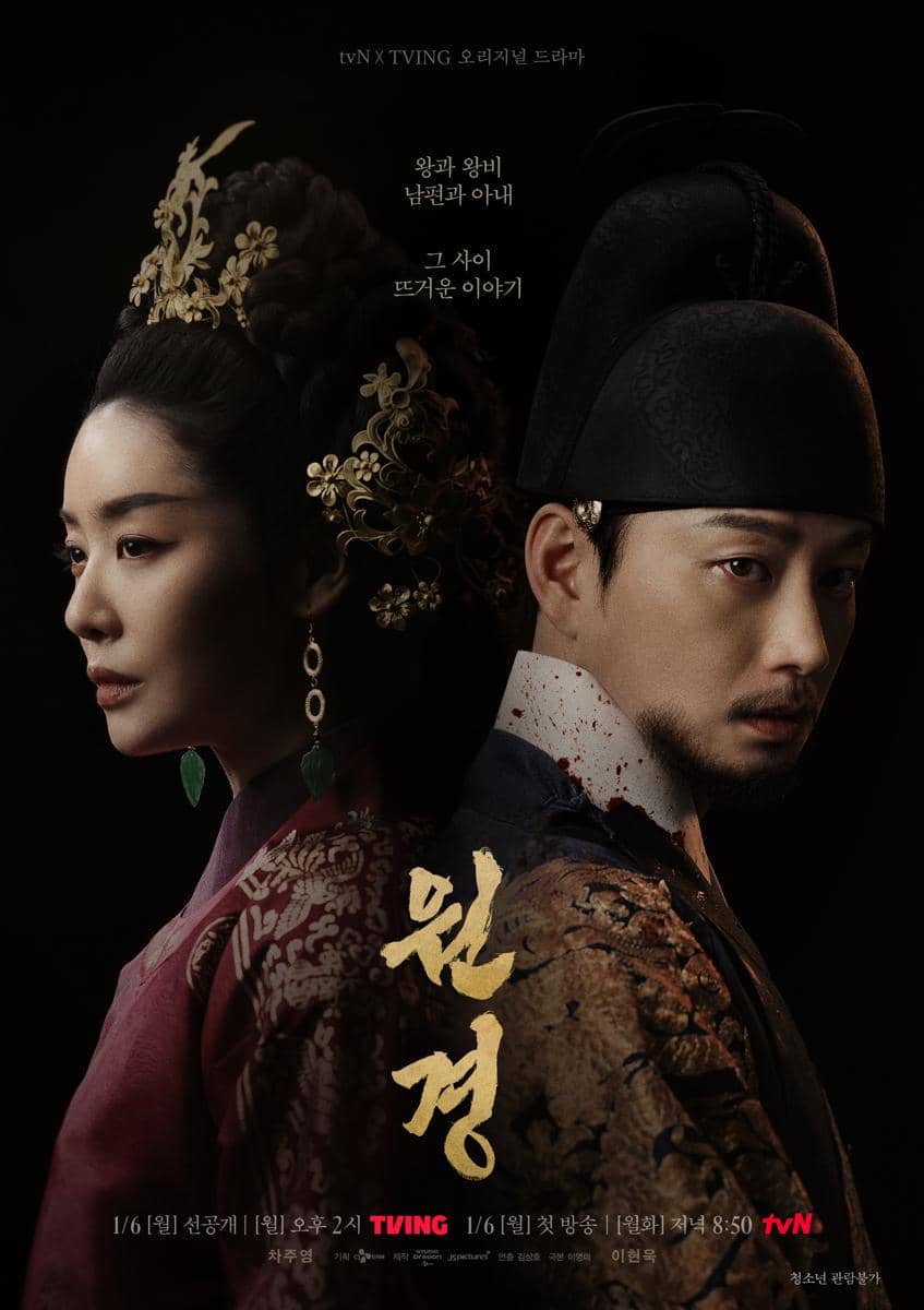 poster drama The Queen Who Crowns