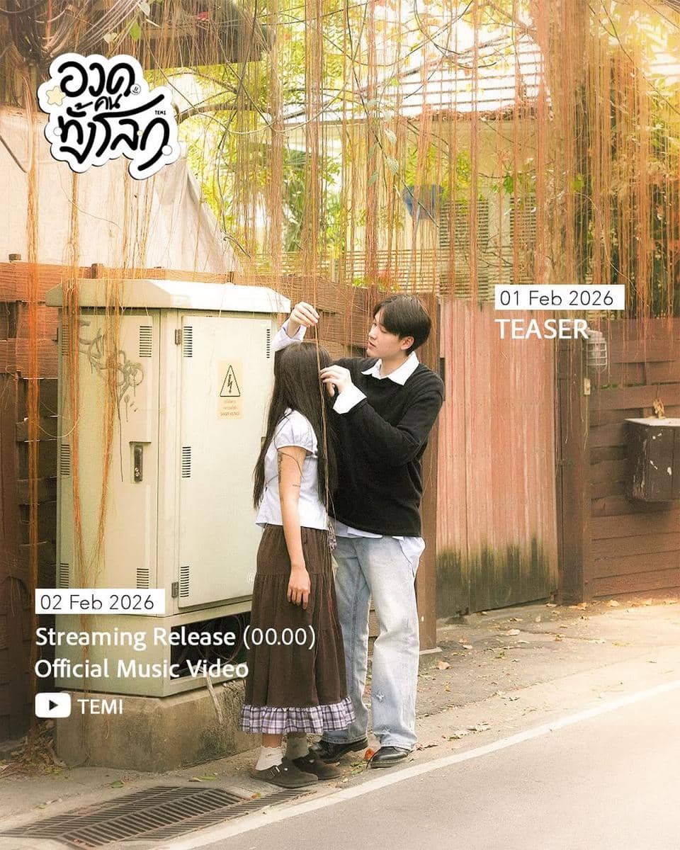 poster "flex the world"