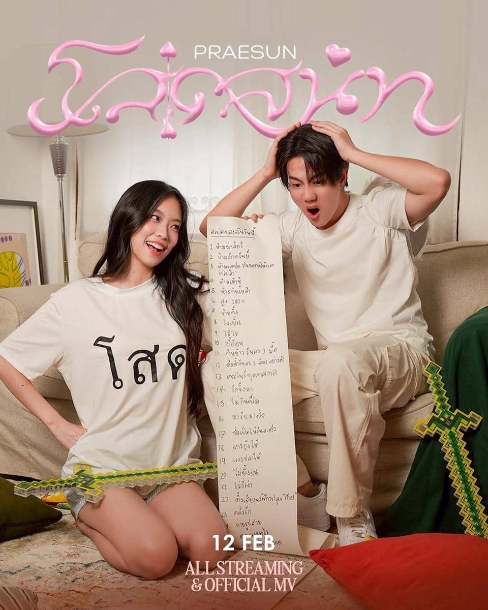 poster "100% Single"