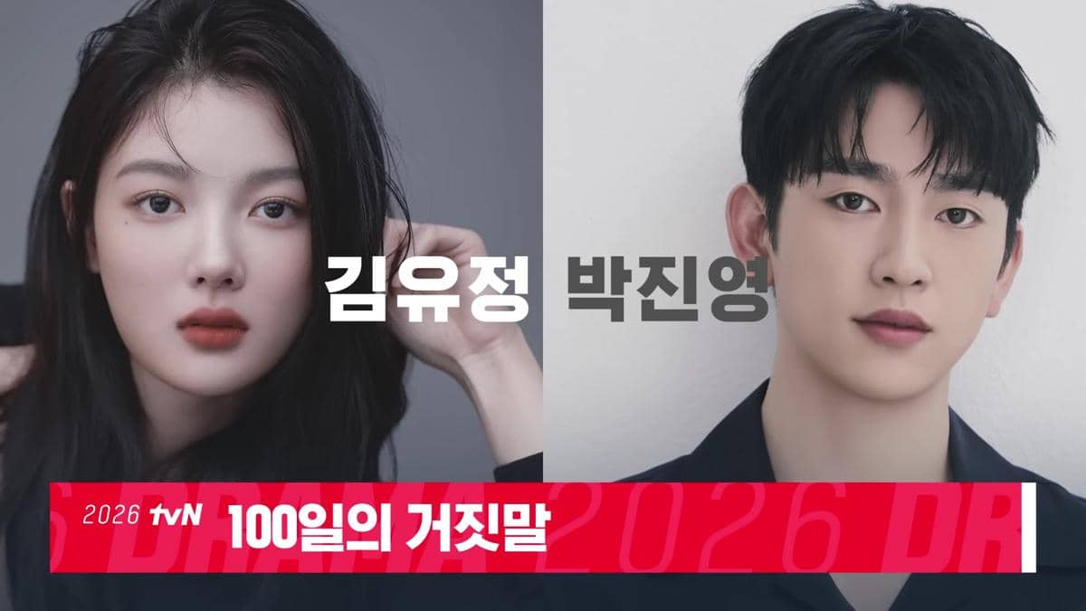 Kim Yoo Jung dan Park Jin Young