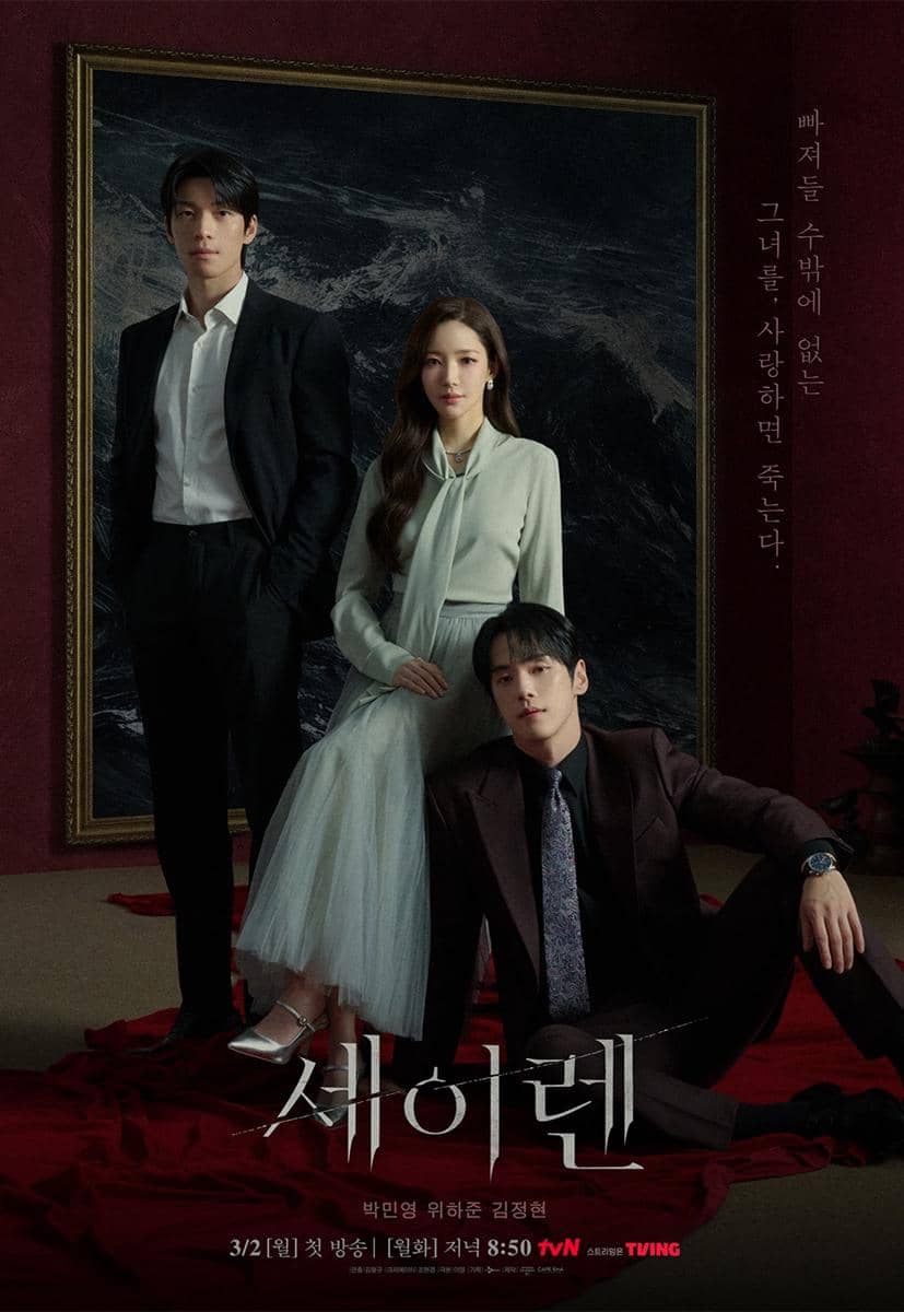 poster drama Siren's Kiss