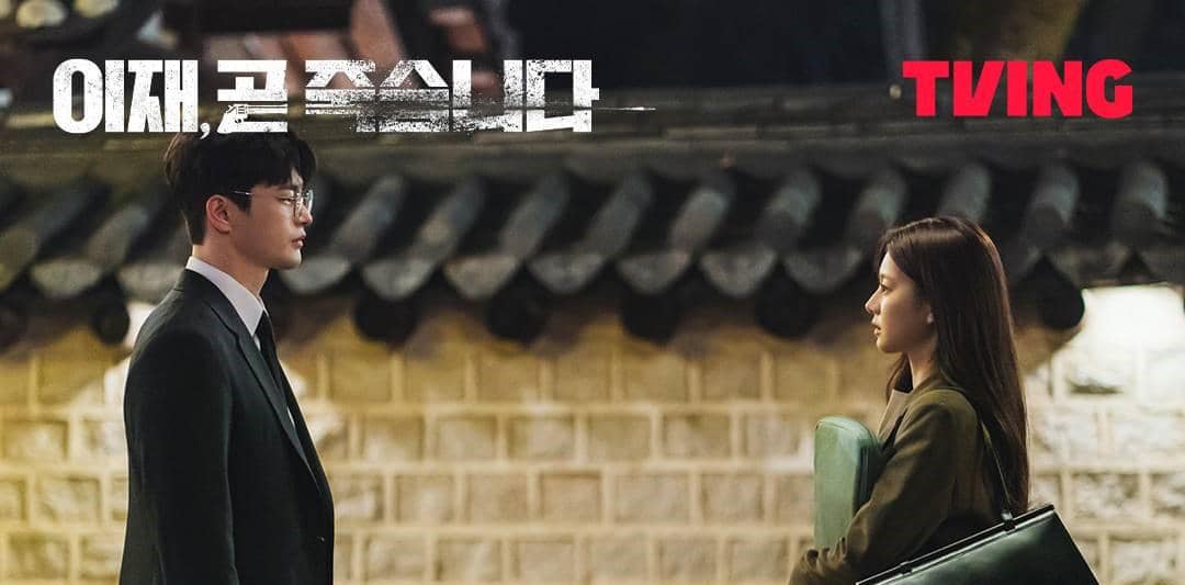 Still cut drama Death's Game 