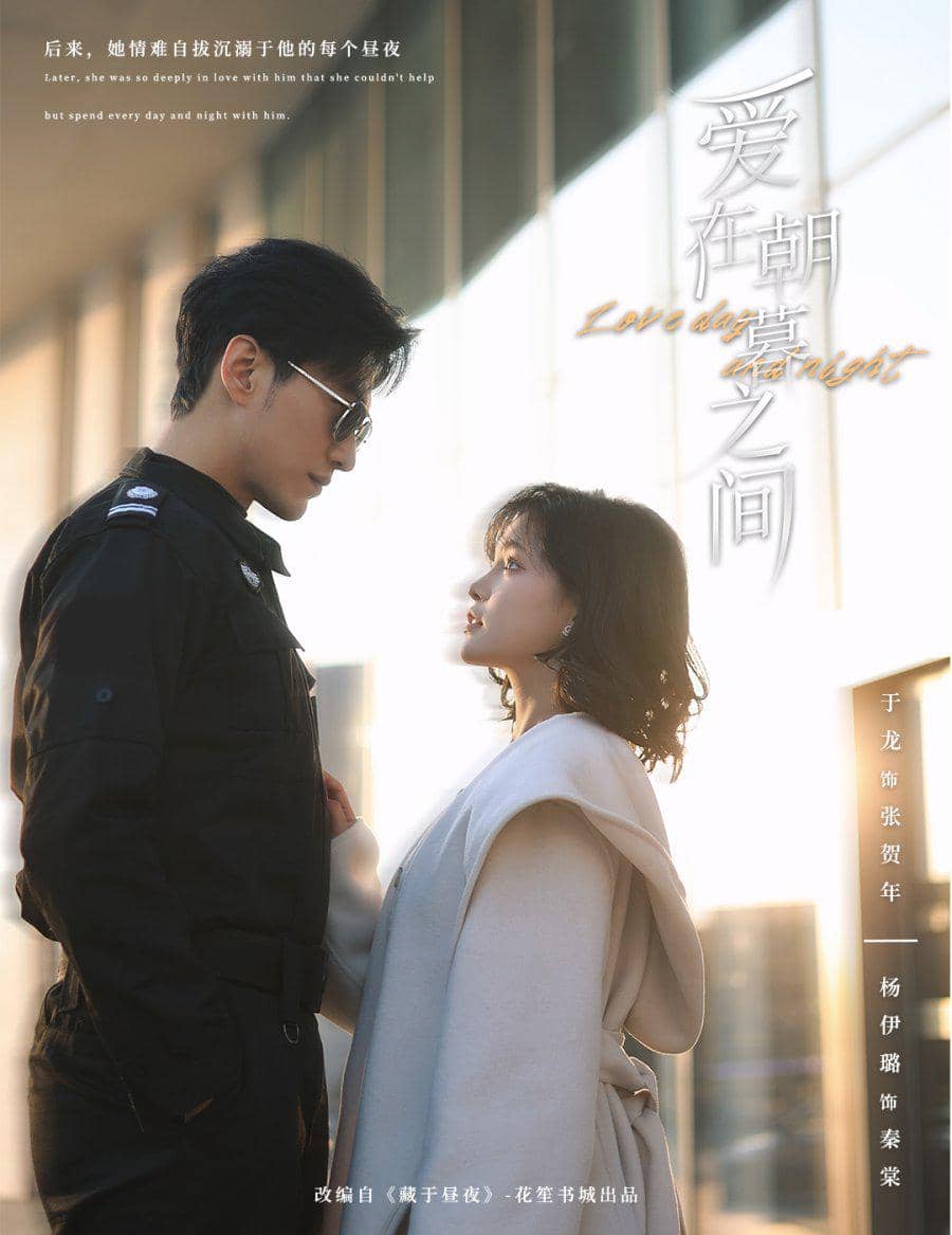 Couple drama China pendek paling romantis