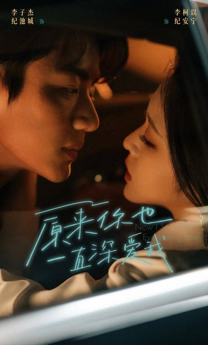 Couple drama China pendek paling romantis