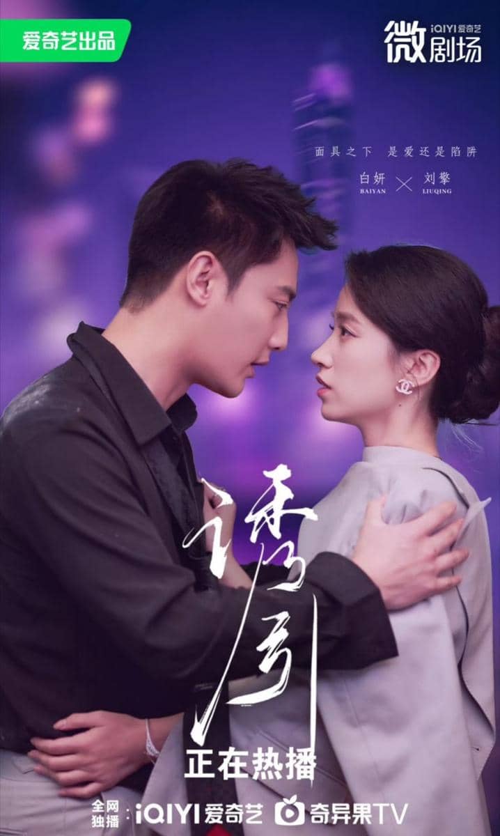 Couple drama China pendek paling romantis