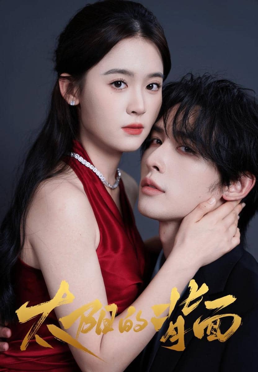 Couple drama China pendek paling romantis