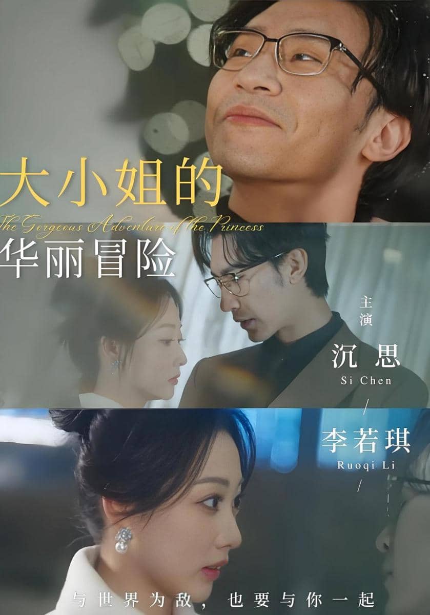Couple drama China pendek paling romantis