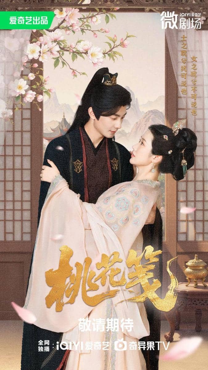 Couple drama China pendek paling romantis