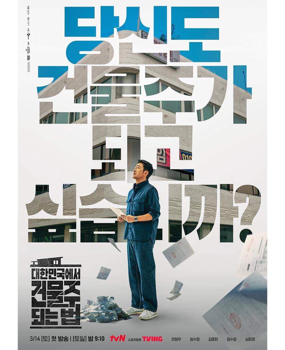 Poster drama Mad Concrete Dreams 