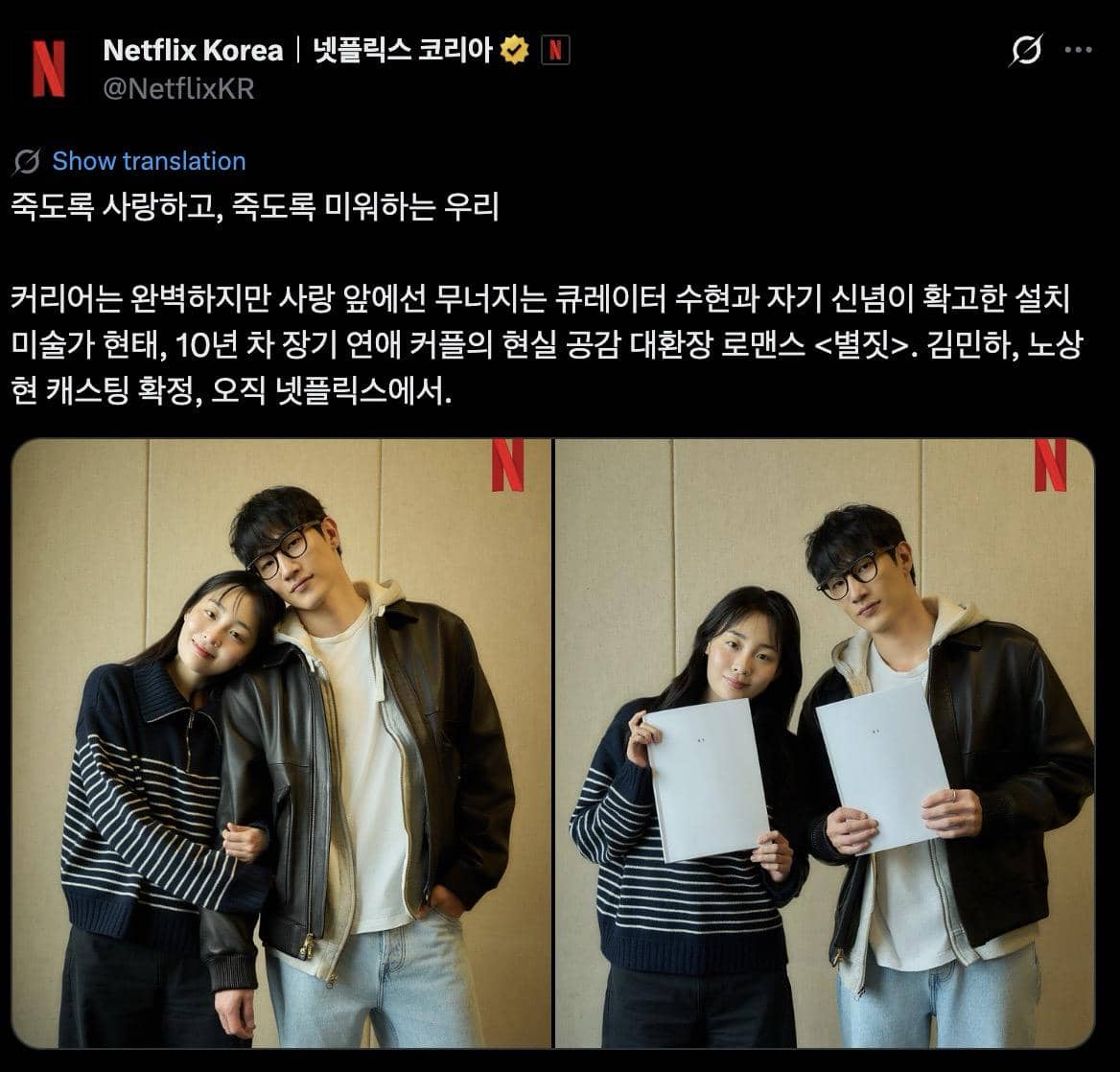 daftar pemain Stardust