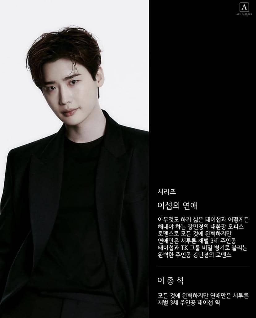 potret Lee Jong Suk
