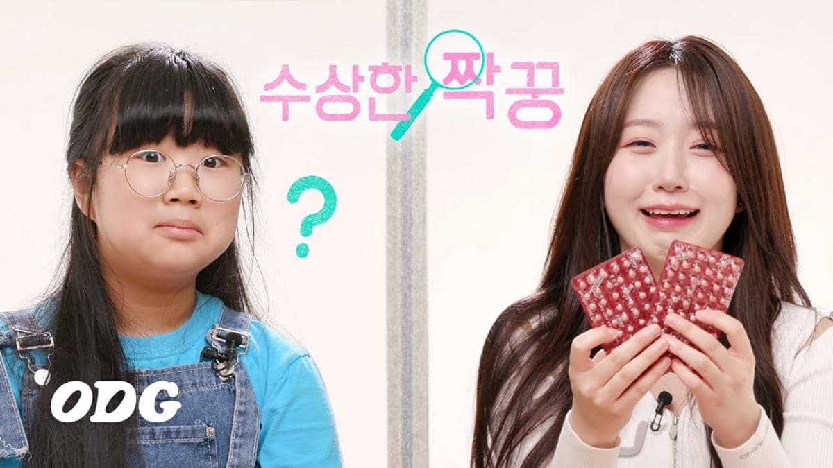 cuplikan member NMIXX di variety show Suspicious Classmates