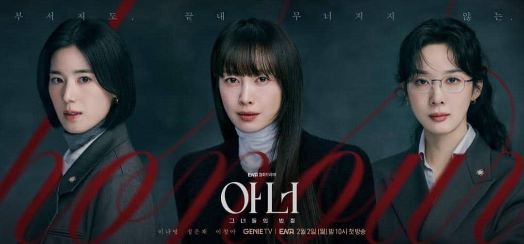 3 Drakor Thriller-Misteri Rilisan ENA yang Tayang pada Awal 2026