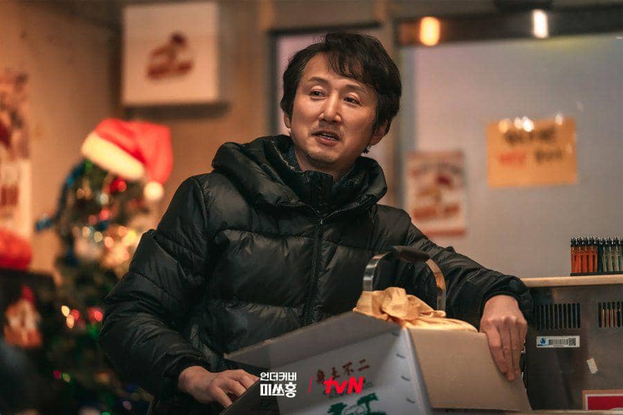 Still cut Undercover Miss Hong